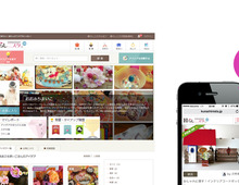 スマートフォン版サイトOPENのお知らせ