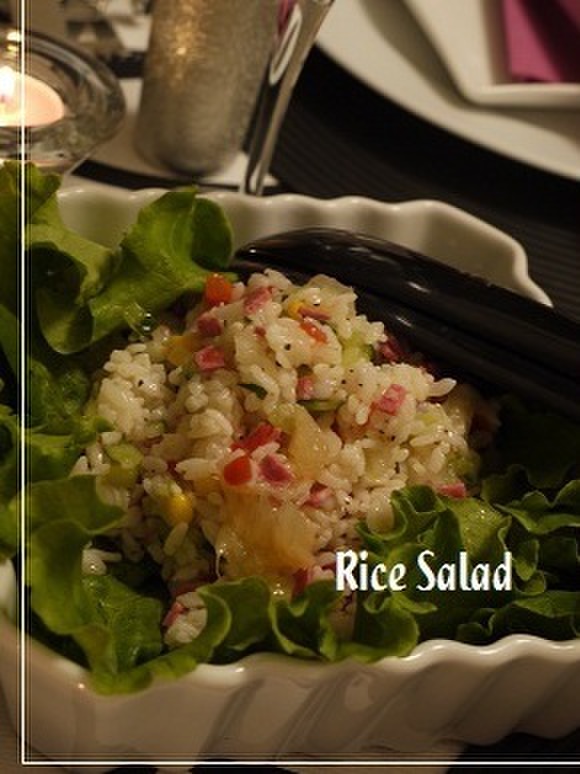 ライスサラダ
