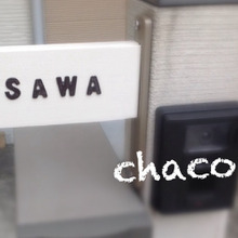 エクステリア改造の第1歩