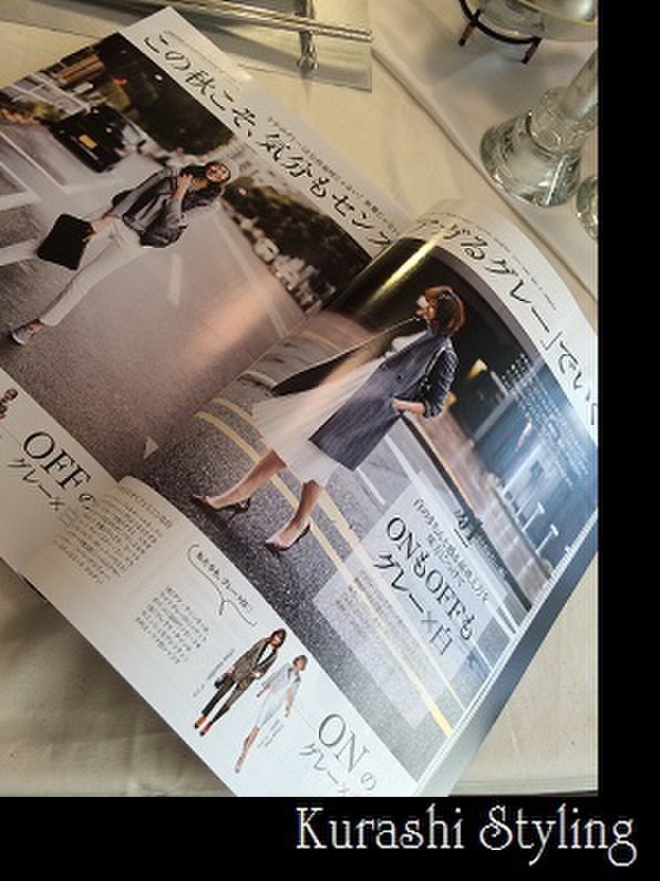 ファッション雑誌から学ぶテーブルカラー