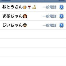 我が家の”スマホ防災訓練”