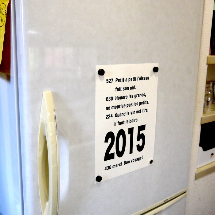 私は、絶対に見る冷蔵庫に。