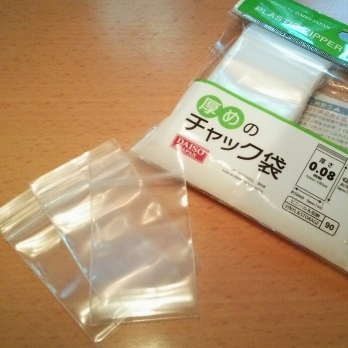 用意するもの、これだけ…