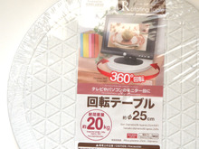 便利で楽しい! ダイソーのテレビ回転テーブル
