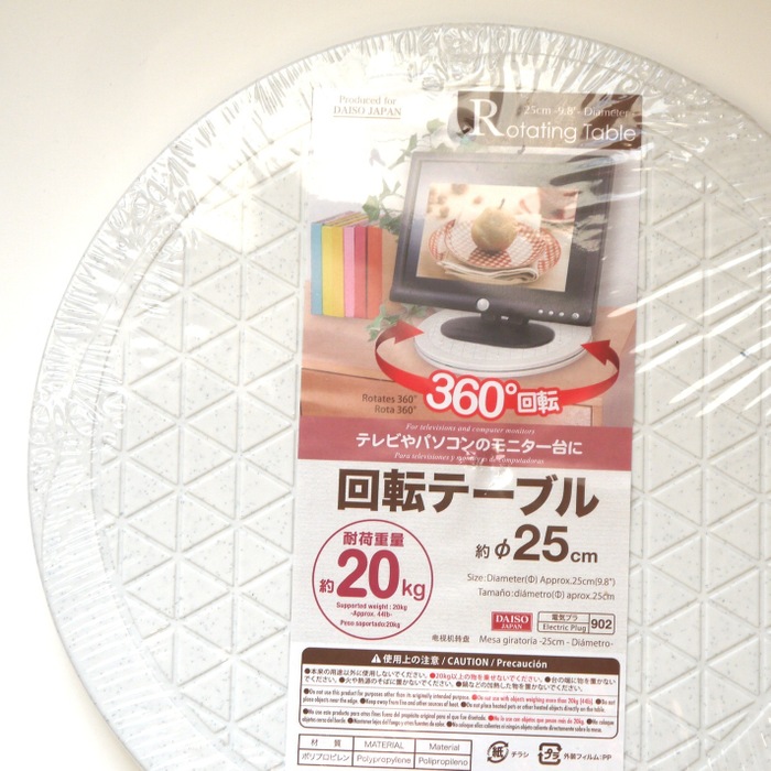 便利で楽しい! ダイソーのテレビ回転テーブル