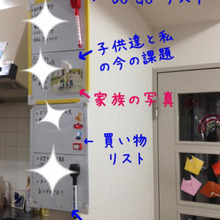 家族のチーム力UPに☆ダイソーのホワイトボード