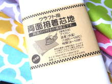 seriaの【両面接着芯地】で、簡単リバーシブル小物