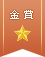 【金賞】100均商品レビューコンテスト