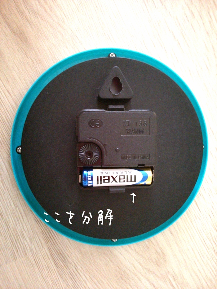 100均時計を分解!!