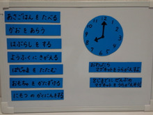 子供が準備上手になる!魔法のホワイトボード。