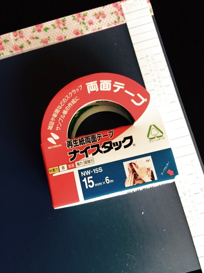 作り方④