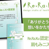 肩もみにも資格がある?! ドラマでも取り上げられた「肩もみニスト検定」って?