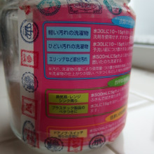 セスキ炭酸ソーダで汚れ防止。