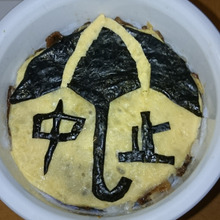 おもしろ男子におすすめ♪文字弁当!