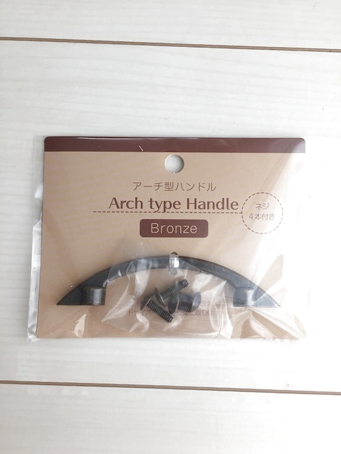 アーチ型ハンドル