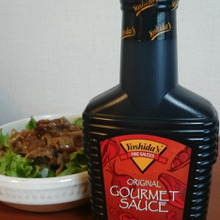 ヨシダ グルメのたれ オリジナル