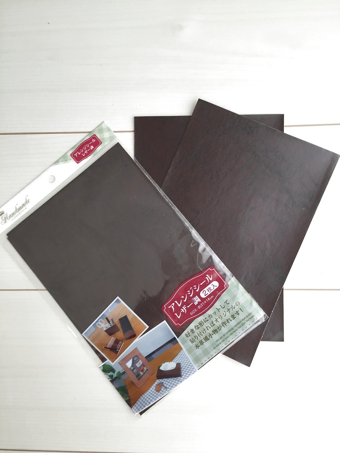 レザー調シールタイプを用意する。