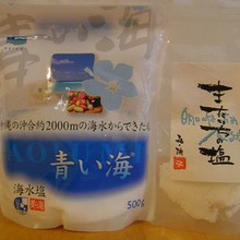 おすすめ調味料!本物の塩「青い海塩」と「まいたちの塩」