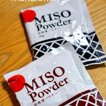 簡単♪美味しい♪使いやすい♪赤味噌パウダー&白味噌パウダー
