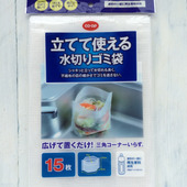 コープの新商品「立てて使える水切りゴミ袋」が便利すぎる