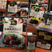 新しくなるコープ商品、正直これが相当美味しい!ベスト3
