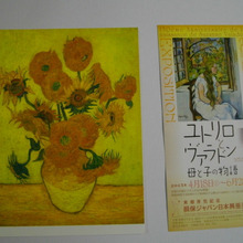 損保ジャパン日本興亜美術館