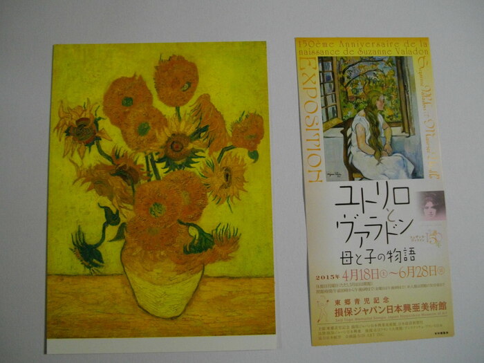 損保ジャパン日本興亜美術館