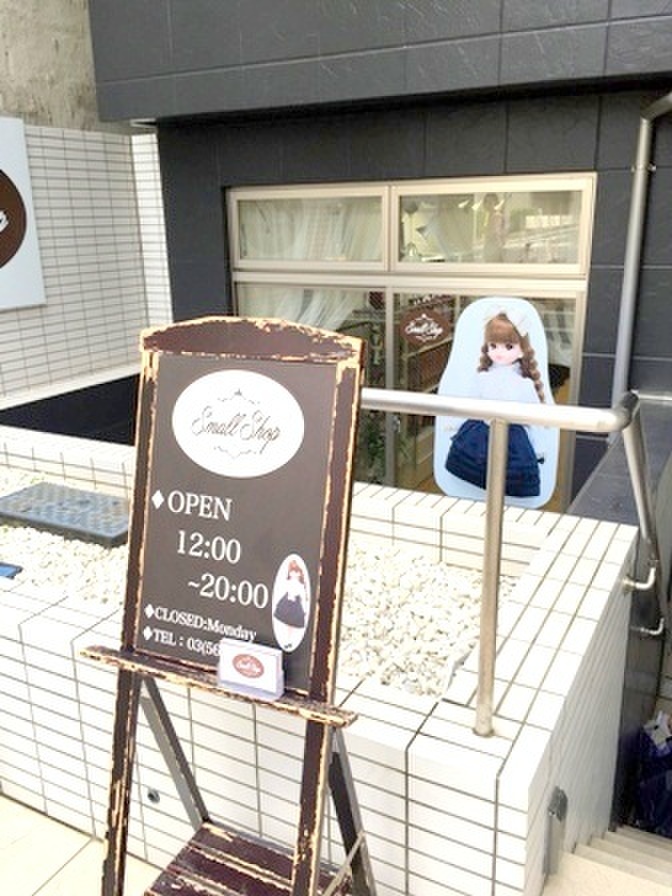 「リカちゃんキャッスルのちいさなおみせ」に行ってきました!