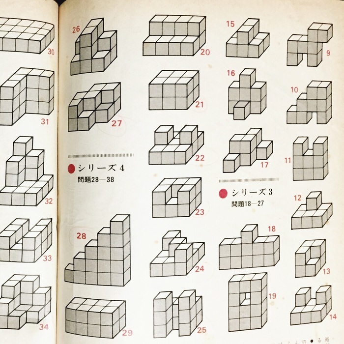 テキストを基に積み木遊び開始!