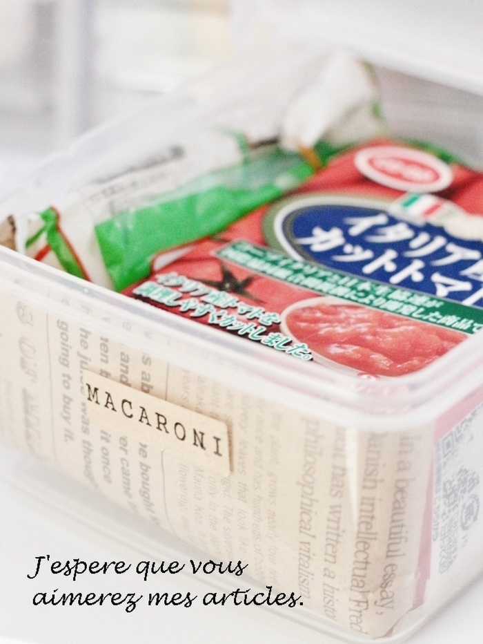 可愛く目隠しで、統一感UP