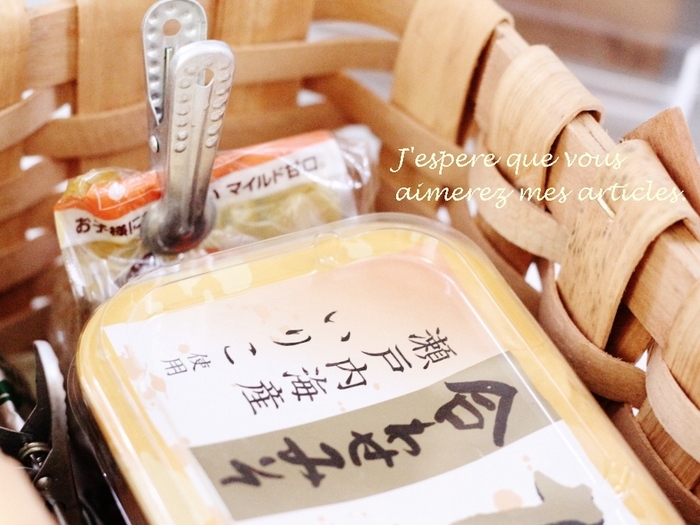 そのまま出して、そのまま仕舞う。