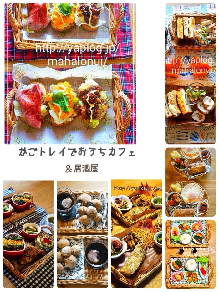 万能!!かごトレイを使えば簡単☆おうちカフェ♪おうち居酒屋♪