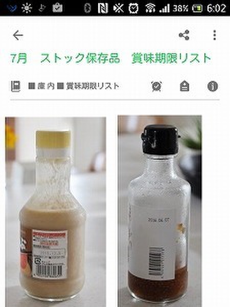スマホとEvernoteアプリを使った、冷蔵&冷凍庫内の食品管理