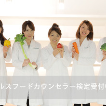 You are what you eat-食があなたをつくる-