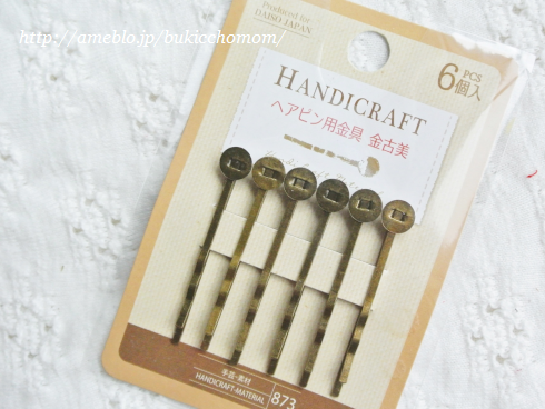 【メイン材料2】