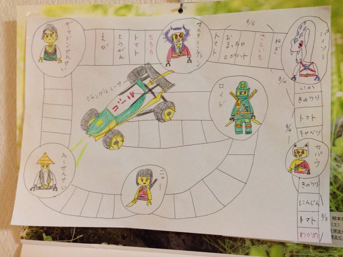 ボードゲーム感覚で♪子供達の野菜嫌いを克服!