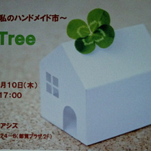 ハンドメイドイベントを開催しちゃおう! ②