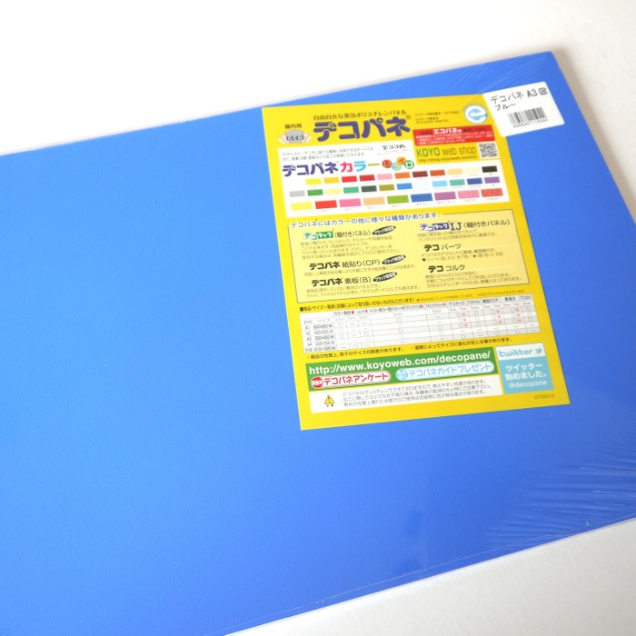 「デコパネ」という商品を使いました。