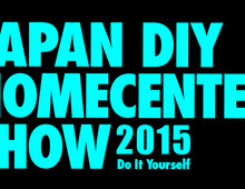 暮らしニスタの作品が「DIYホームセンターショー2015」で展示されました!