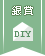 【銀賞】DIYでおしゃれに!手作りディスプレイ小物コンテスト
