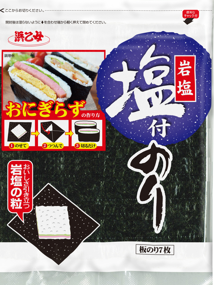 うれしい特典は浜乙女さんより