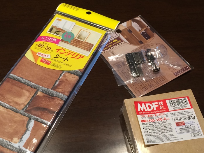 材料を集めます