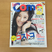 岡田准一さんが登場!『Love Love File』連載第100回★