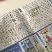 生ごみは新聞紙に包んで臭い知らず!