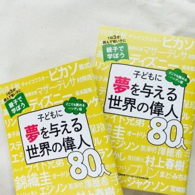 Comoモデル親子も夢中!