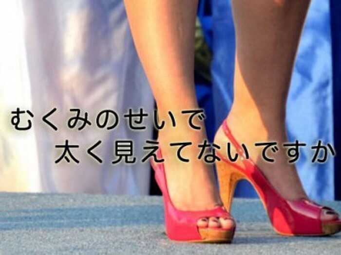 スムージー×マッサージで足のむくみを撃退!