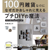 政尾恵三子さん初の著書発売! 担当編集的「作品とともに注目してほしい」ポイント
