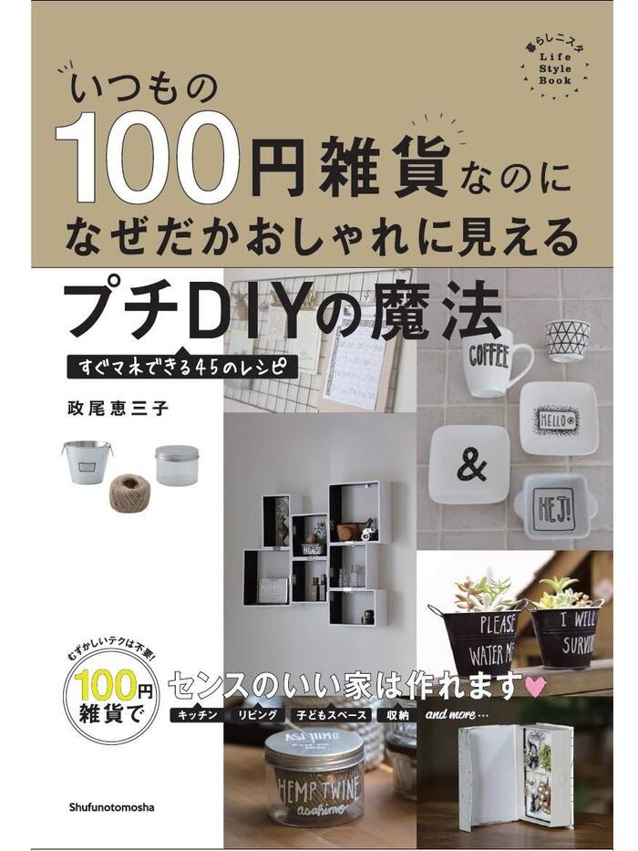 政尾恵三子さん初の著書発売！　担当編集的「作品とともに注目してほしい」ポイント