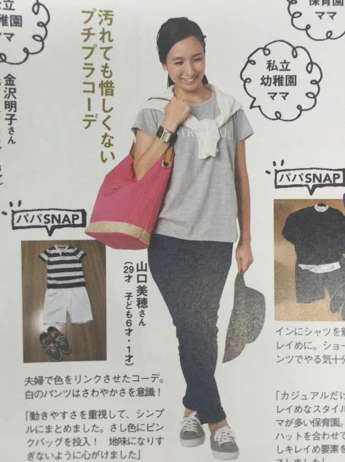 汚れが気にならないプチプラコーデ