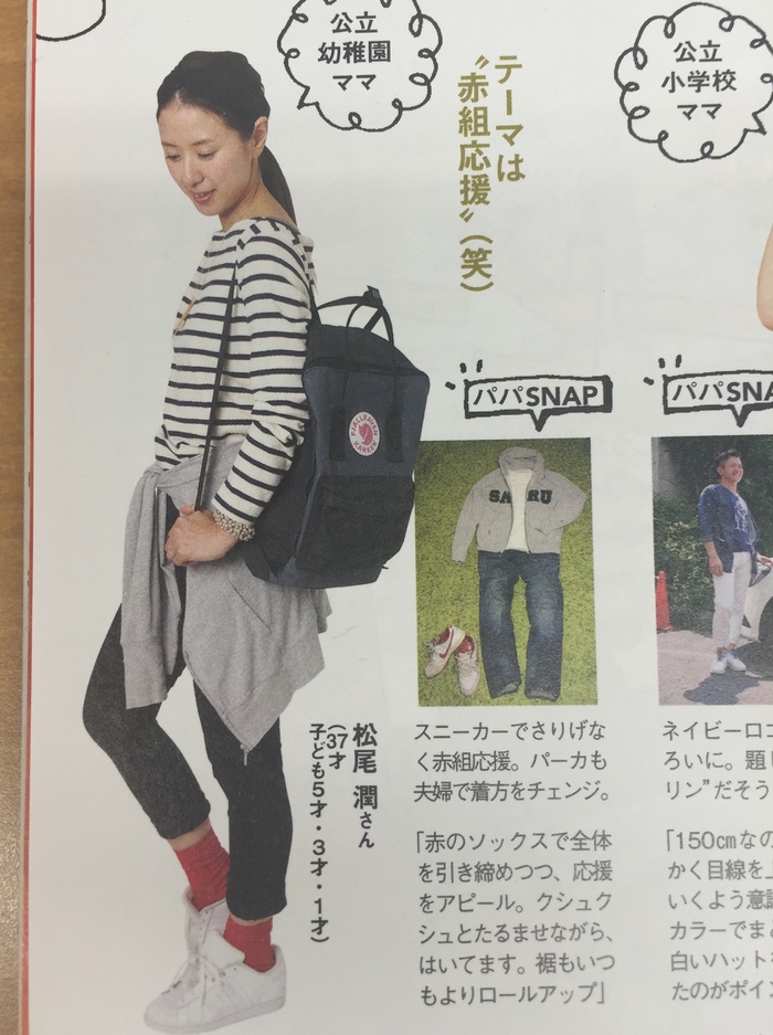 さりげなさがキモ! アクセントカラーのソックス